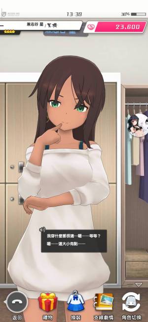 screenshot_2019-12-06-13-39-35-696_tw.sonet.aga.jpg